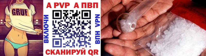 Alfa_PVP кристаллы  Купить  Шацк 