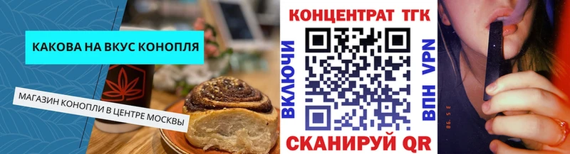 Купить  Шацк  Печенье с ТГК марихуана 
