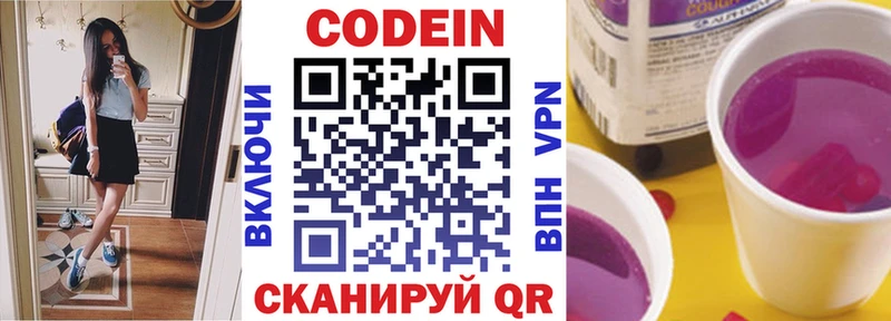 Купить где  Шацк  Кодеин напиток Lean (лин) 