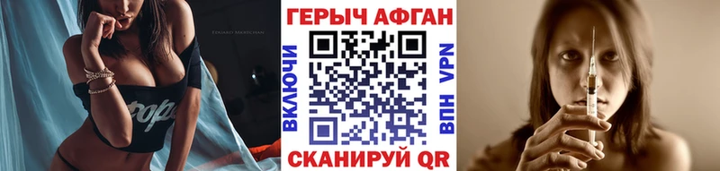 Купить где  Шацк  Героин хмурый 