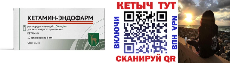 Кетамин VHQ  Купить закладки  Шацк 