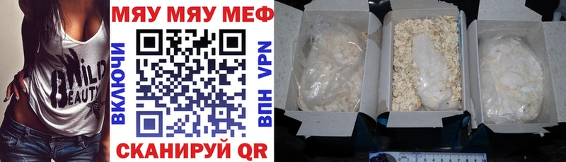 Купить где  Шацк  МЯУ-МЯУ мука 